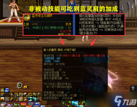 DNF旅人最强自定义词条分析