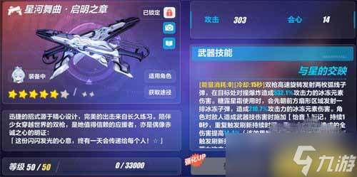 崩坏3时雨绮罗蓄力流武器选择推荐