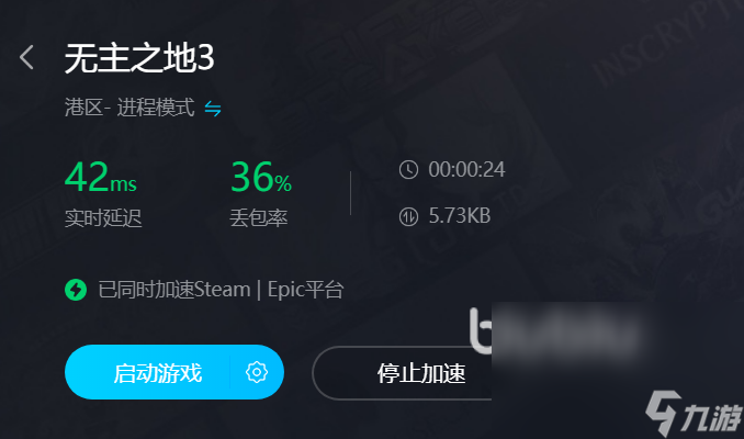 無主之地3聯(lián)機卡頓解決辦法 無主之地3加速器用哪個好