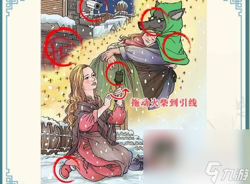 《无敌脑洞王者》安屠生童话通关攻略