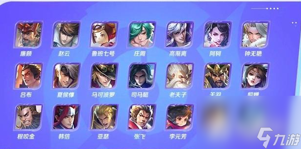 《王者荣耀》亚运版英雄一览