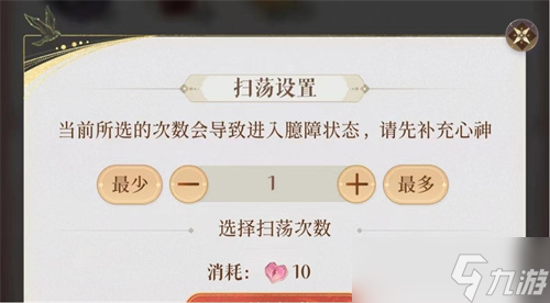《代號鳶》臆障是什么-《代號鳶》臆障通關攻略