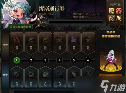dnf战令第十二季奖励是什么-dnf战令第十二季奖励怎么领