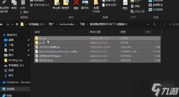 《蓝色协议》捏人端安装汉化教程