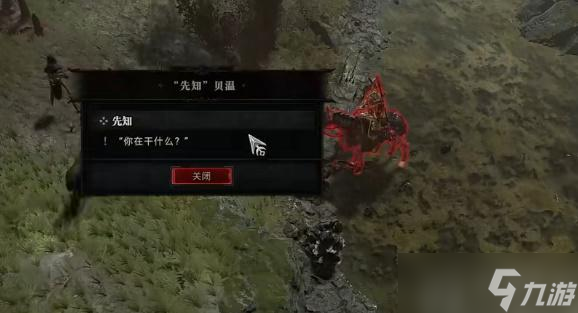 暗黑破坏神4先知任务怎么做