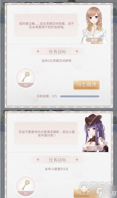 《奇迹暖暖》芳菲秘境活动玩法攻略