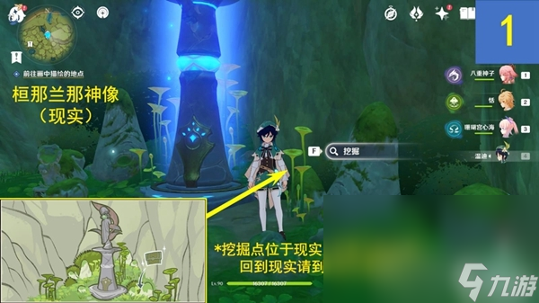 原神10张剪贴画位置在哪
