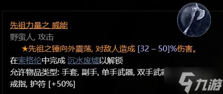 《暗黑破坏神4》沉水废墟开启方法