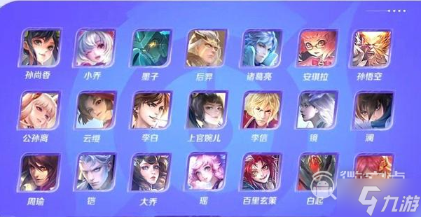 王者荣耀亚运版英雄介绍