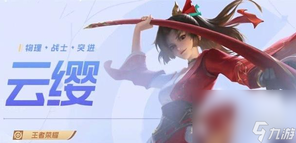 王者荣耀全部英雄介绍亚运版