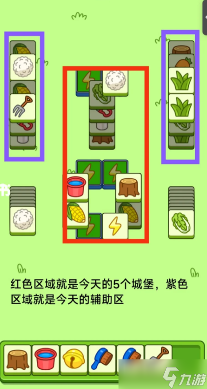 《羊了個羊》羊羊大世界6.17攻略 6月17日羊羊大世界怎么過