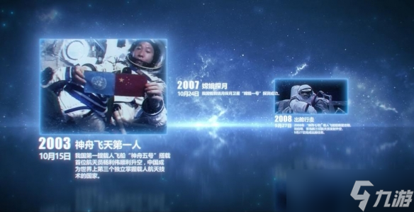 明日寻星《第五人格》×中国航天“太空创想”联动正式上线