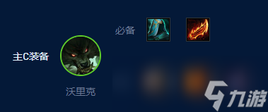 云顶之弈S9挑战者狼人阵容怎么玩