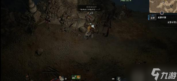 暗黑破坏神4无罪不罚任务怎么做