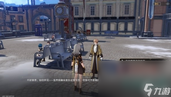 《崩坏星穹铁道》冬城博物珍奇簿第二天任务攻略