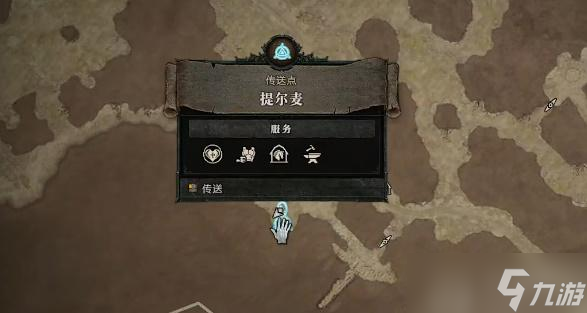 暗黑4培养口味任务怎么完成