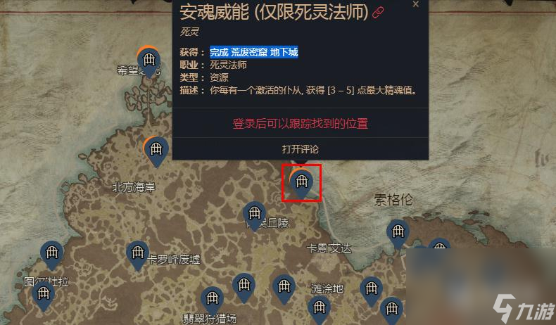 暗黑破坏神4安魂威能在哪刷