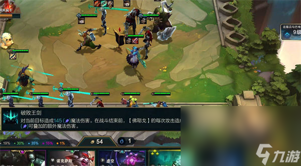 《云顶之弈》s9佛耶戈主c阵容搭配攻略