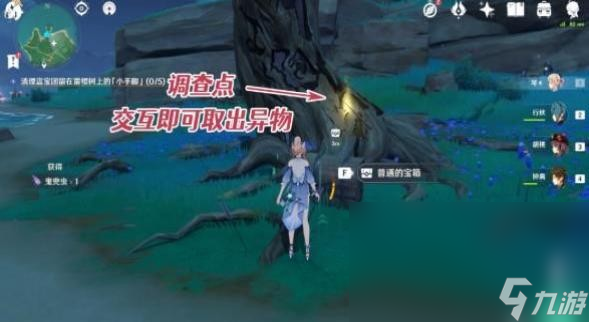原神医樱雷樱树位置大全：稻妻医樱任务全流程攻略
