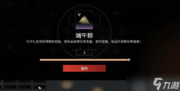 永劫无间端午节活动2023