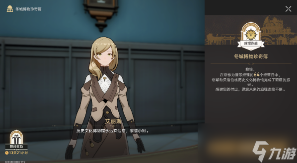 崩坏星穹铁道猫鼠游戏成就攻略