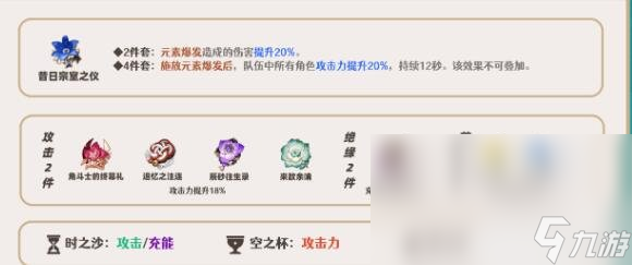《原神》3.5申鹤圣遗物怎么选 3.5申鹤圣遗物选择推荐