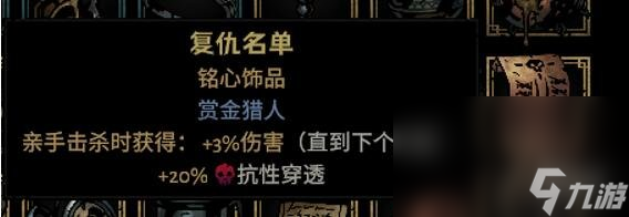 《暗黑地牢2》專屬飾品強(qiáng)度個(gè)人向評(píng)級(jí)及分析攻略