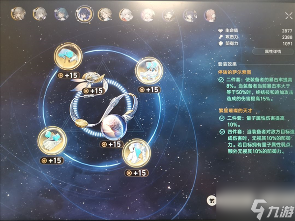 崩坏星穹铁道希儿怎么培养光锥专武遗器词条推荐