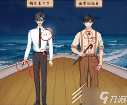 《一代沙雕》泰坦泥壳号通关攻略