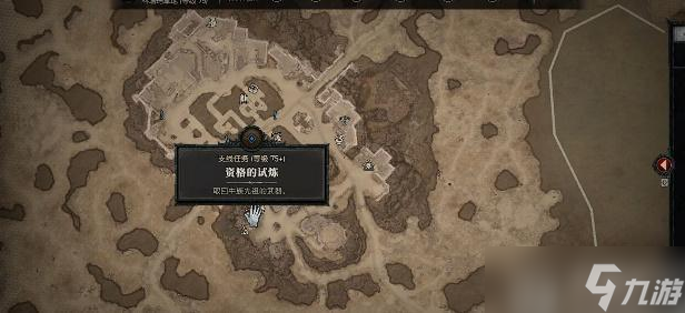 暗黑破坏神4资格的试炼任务攻略