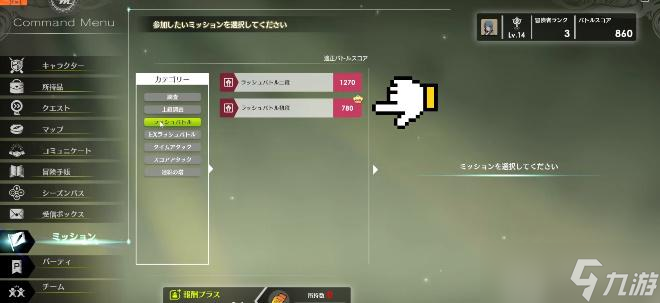 蓝色协议冒险等级3-4级任务攻略