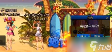 《地下城与勇士》15周年欢乐答题进入失败解决方法
