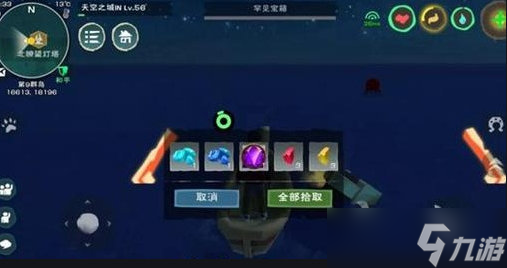 创造与魔法30级能用什么装备