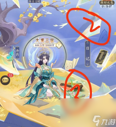 我的御剑日记瑶台镜探索方法