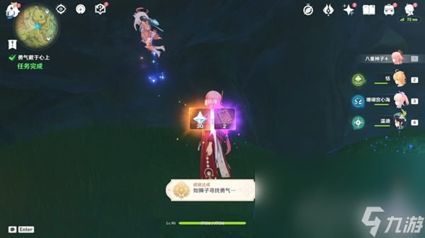 原神10张剪贴画位置在哪
