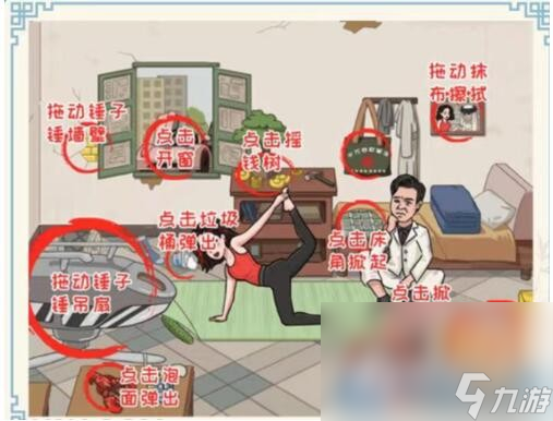 《无敌脑洞王者》揭穿女友的10000w身价通关攻略