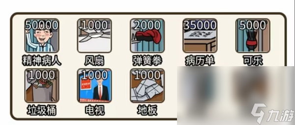 疯狂爆梗王添加医疗怎么通关