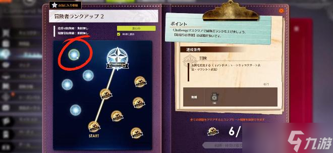 蓝色协议冒险任务攻略大全