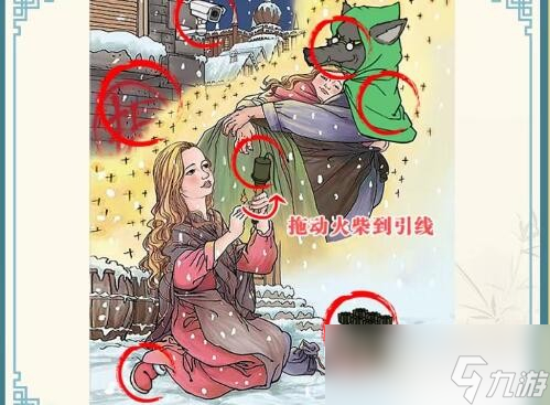 无敌脑洞王者安屠生童话通关攻略分享
