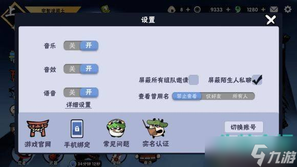 《忍者必须死3》2022年2月17日礼包兑换码领取