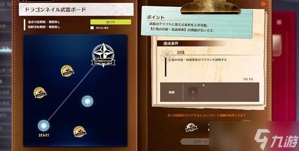 蓝色协议巨牙的化石获取攻略