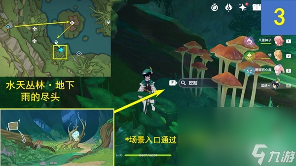 原神10张剪贴画位置在哪
