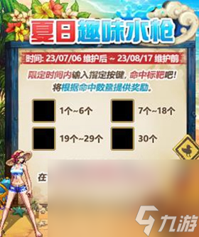 DNF2023夏日套多少錢