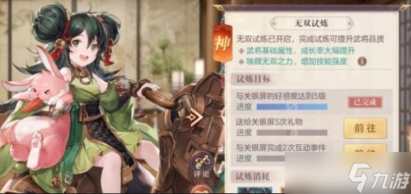 三国志幻想大陆用什么号登录