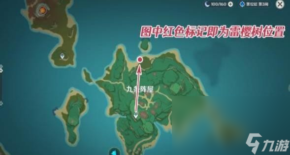 原神医樱雷樱树位置大全：稻妻医樱任务全流程攻略