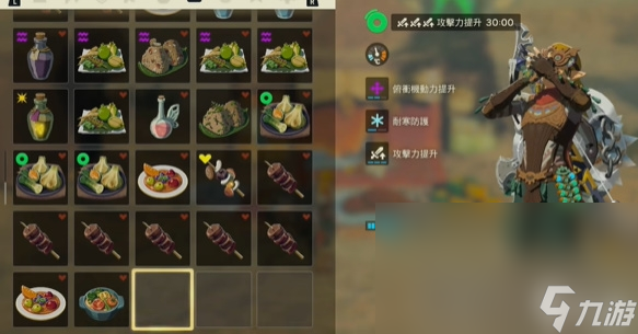 《塞尔达传说王国之泪》食物料理复制方法