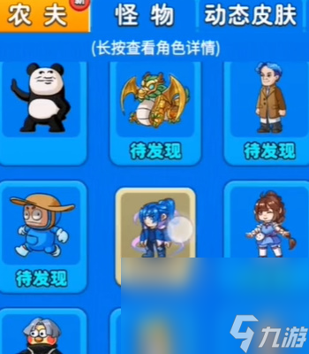 别惹农夫怒涛海神皮肤获得方法