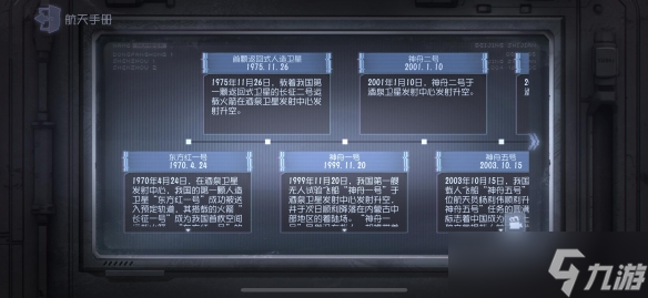 明日寻星《第五人格》×中国航天“太空创想”联动正式上线