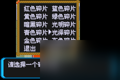 《口袋妖怪增强绿宝石》进化石获取策略大全