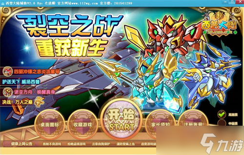 《西普大陆》熔岩战将赤红之月怎么打-《西普大陆》熔岩战将赤红之月打法介绍